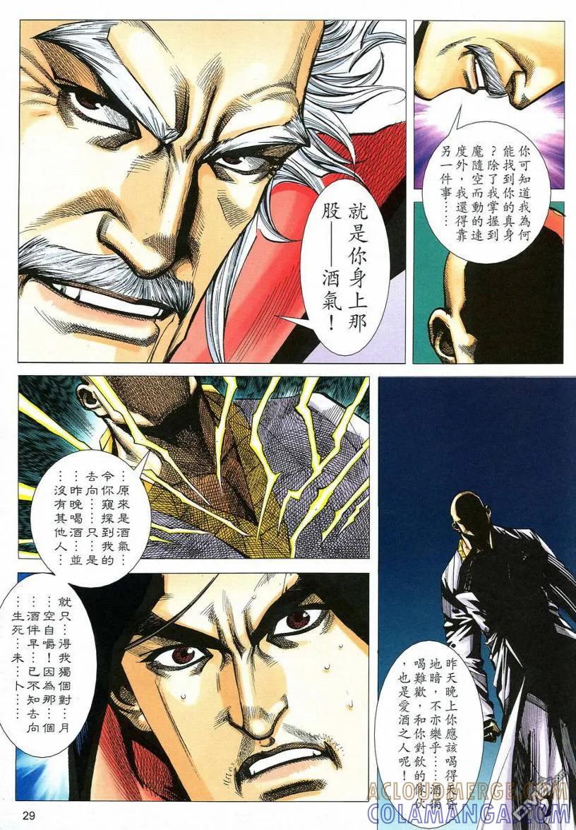第29页