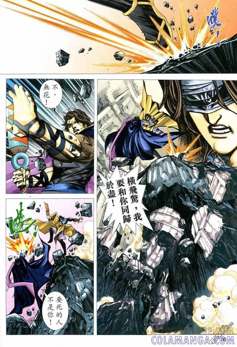 第29页