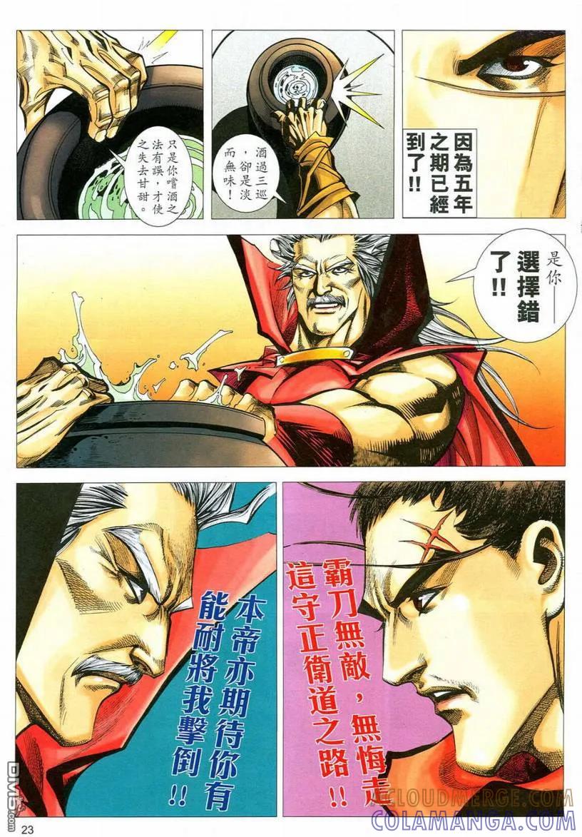 第23页