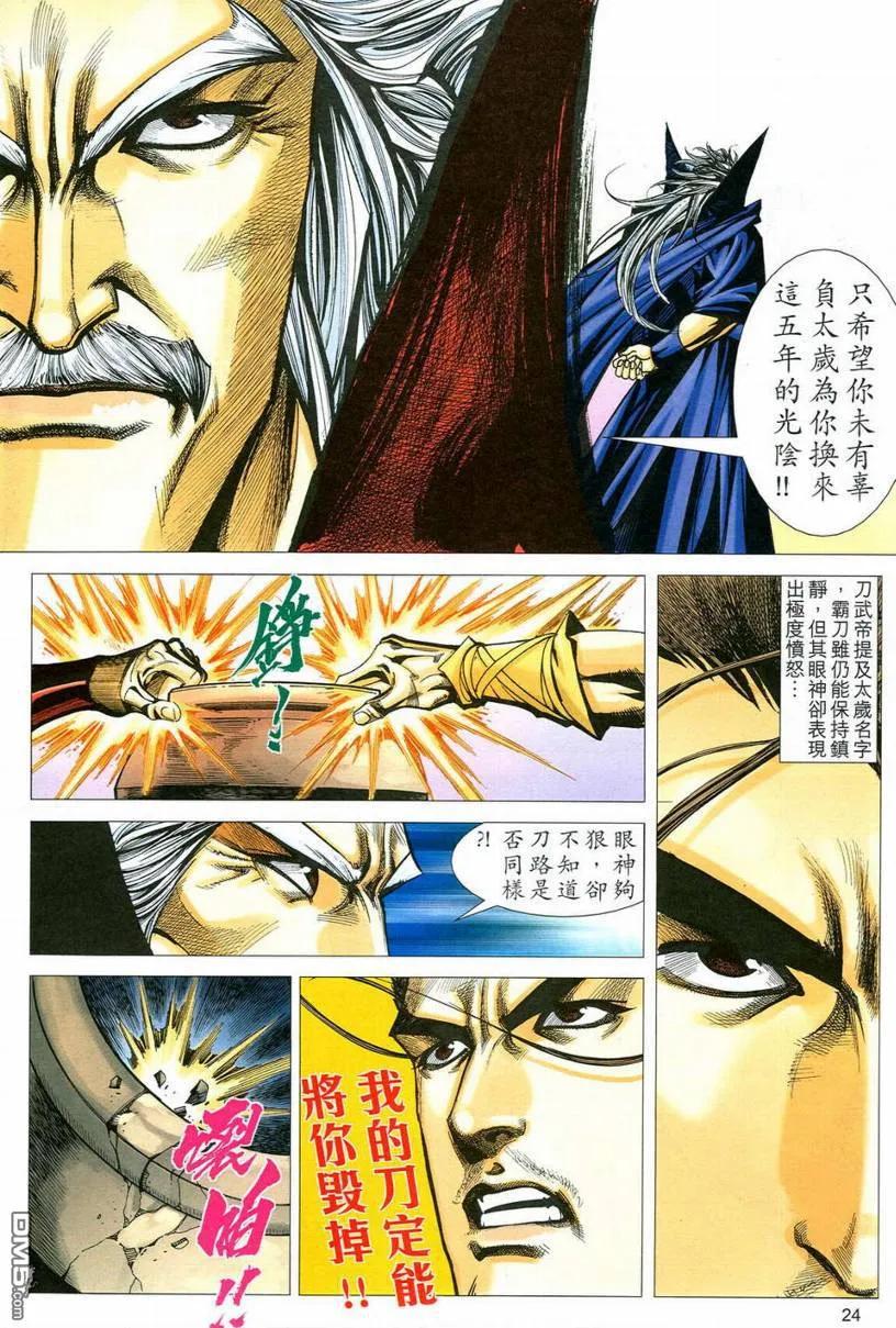 第24页