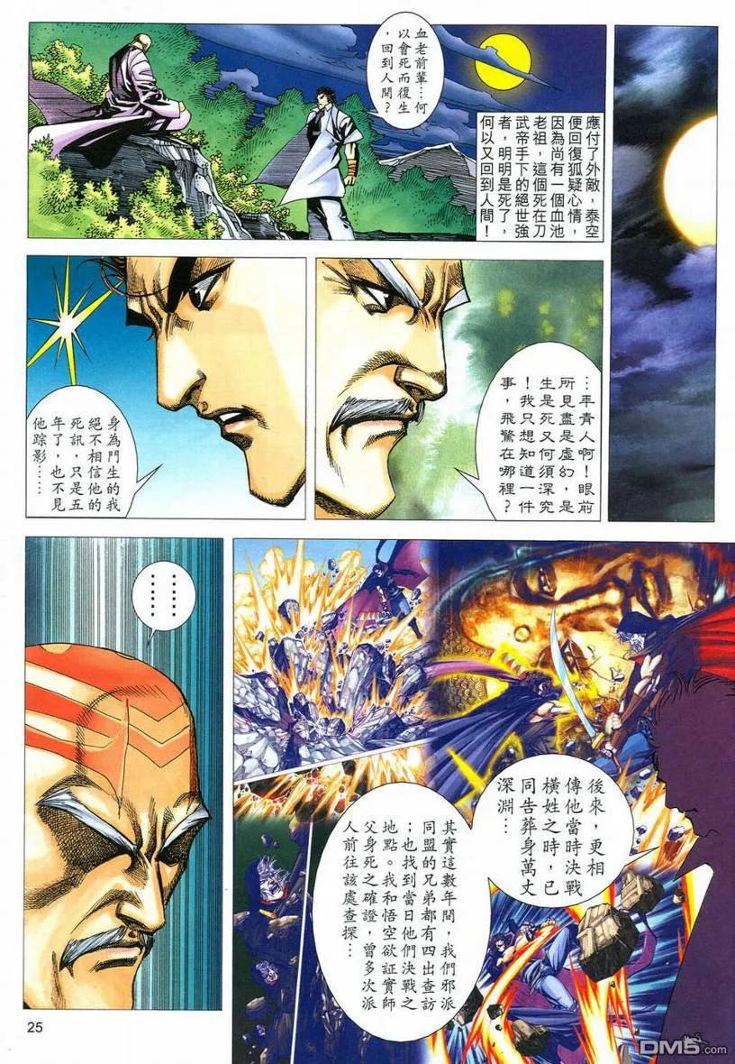 第24页