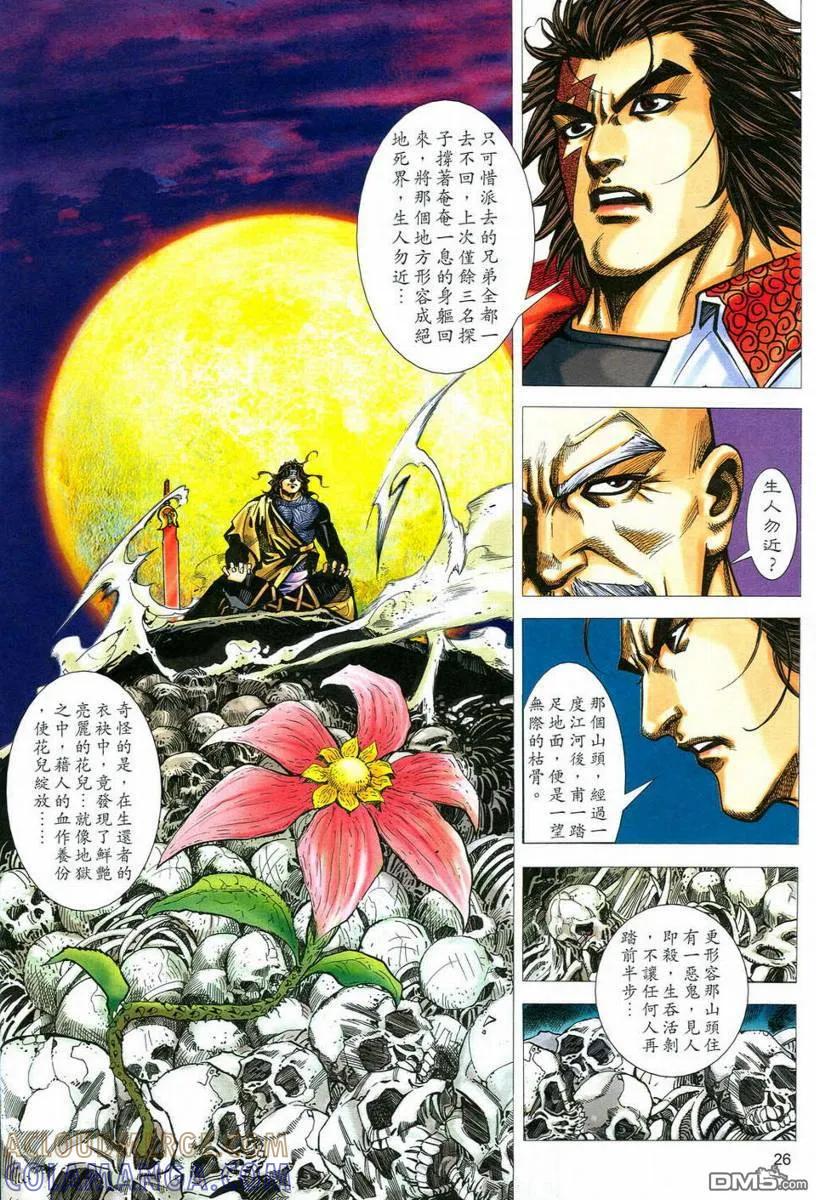 第25页