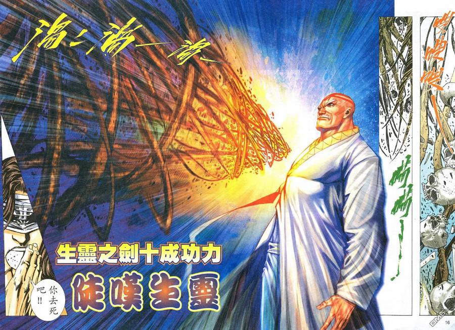 第16页