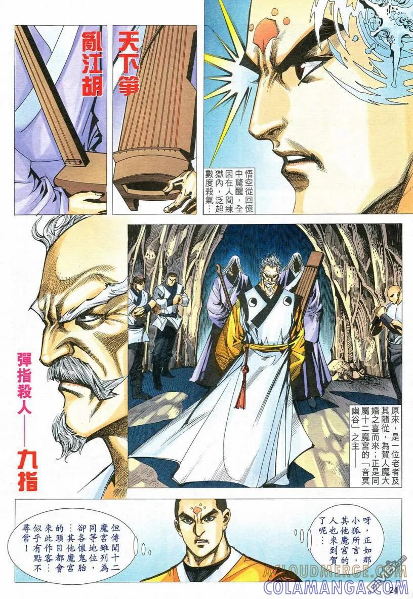 第23页