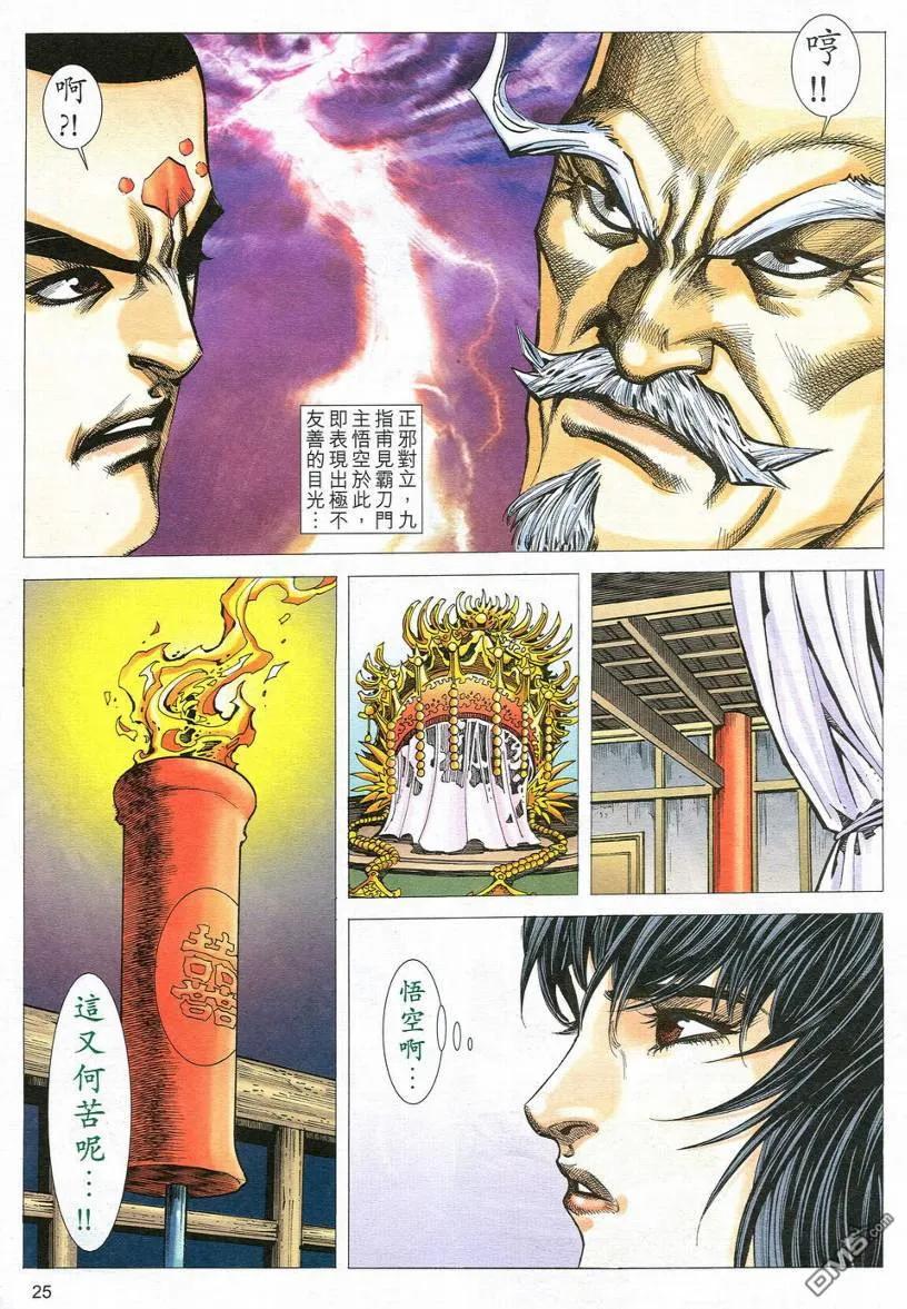 第24页