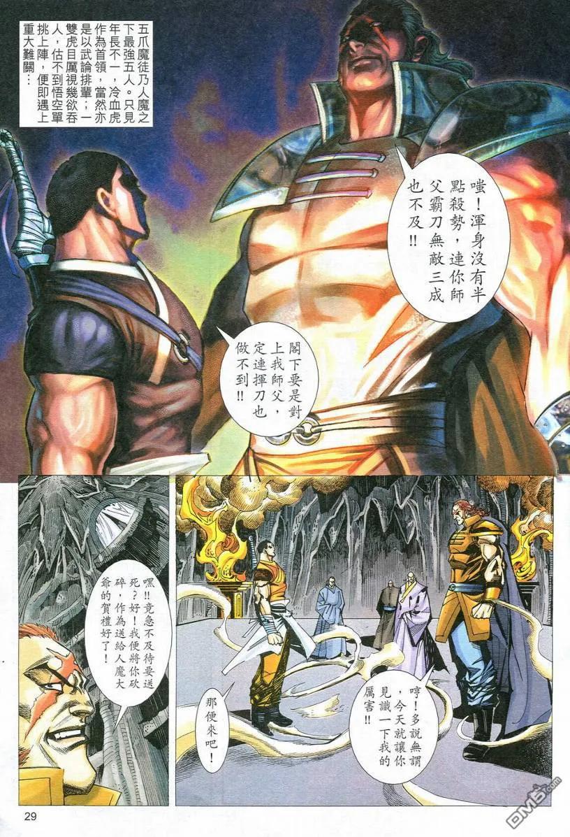 第28页