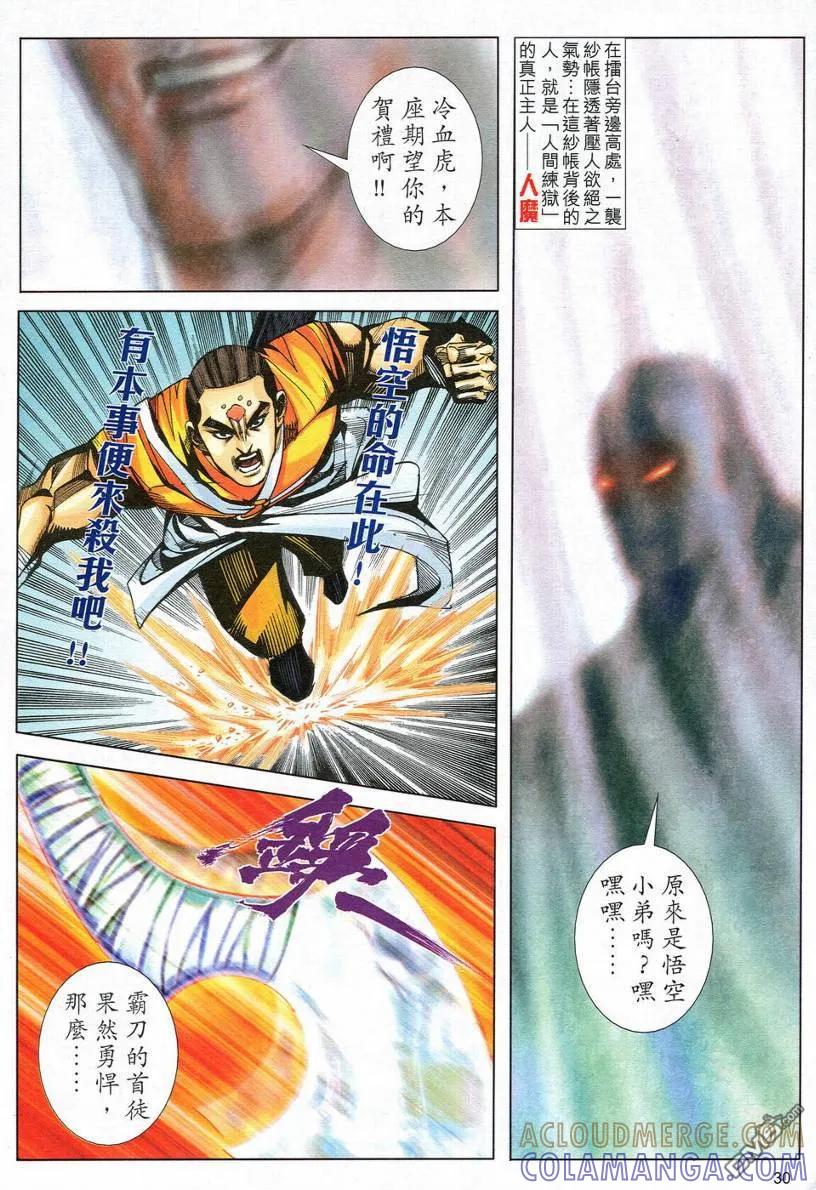 第29页