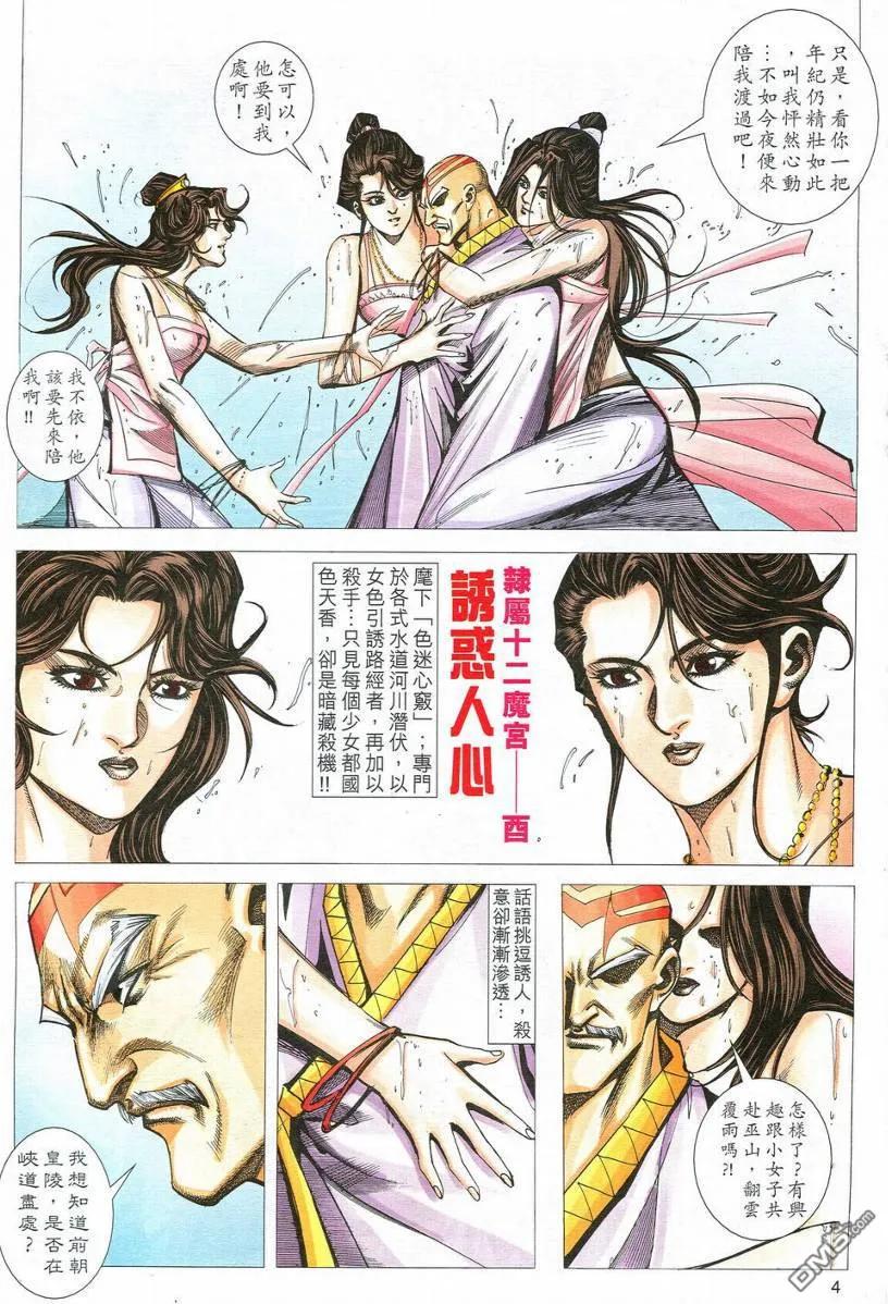 第4页