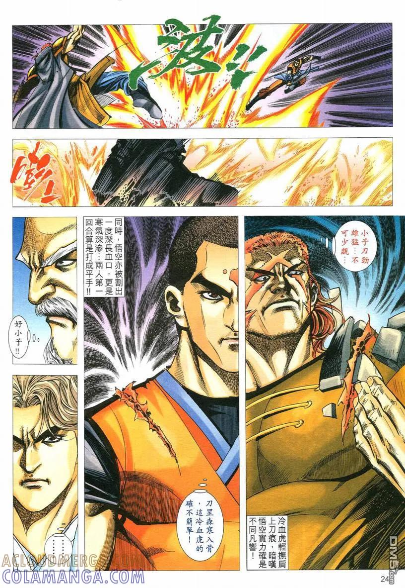 第23页