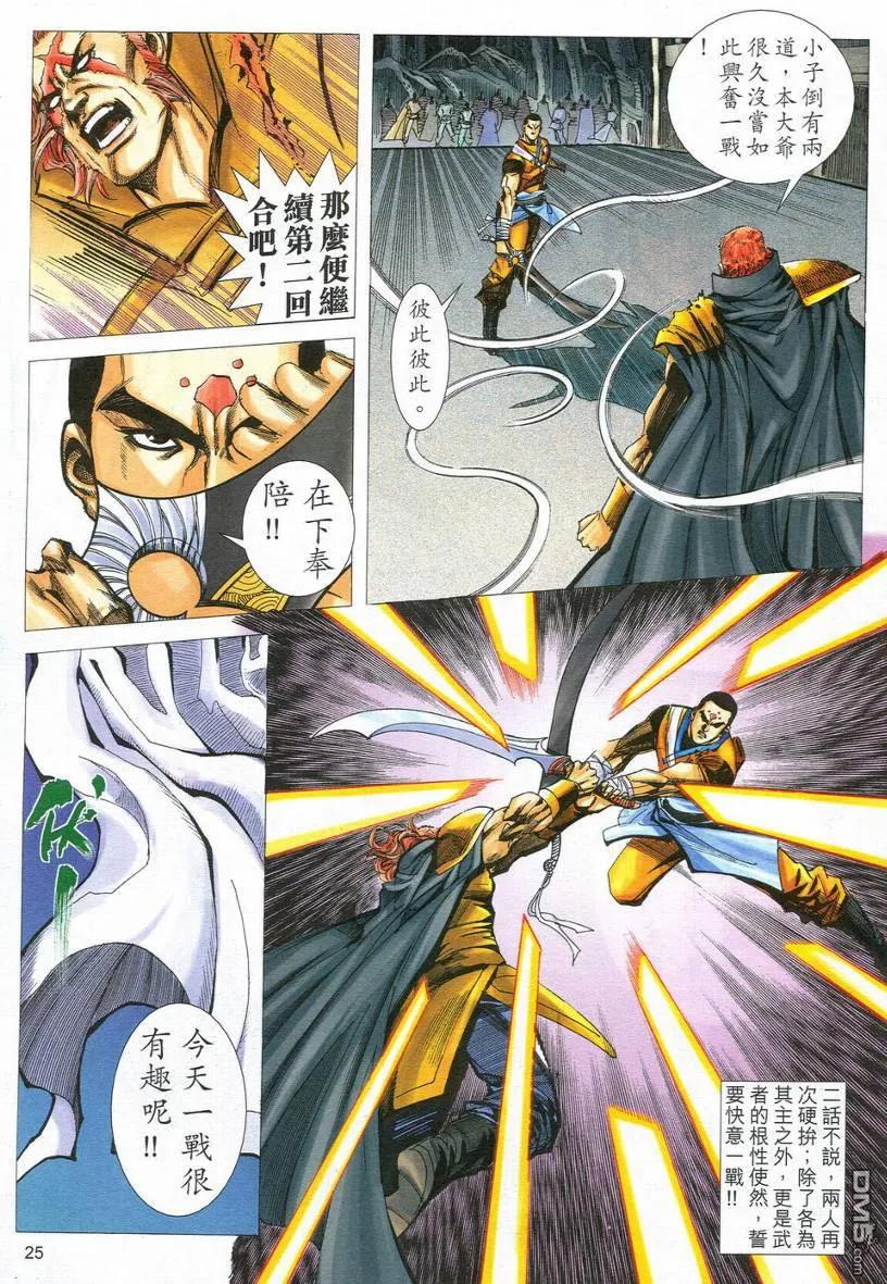 第24页