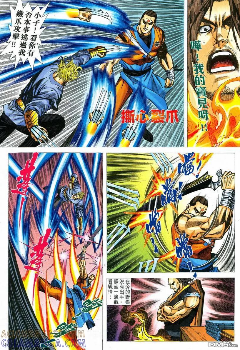 第9页