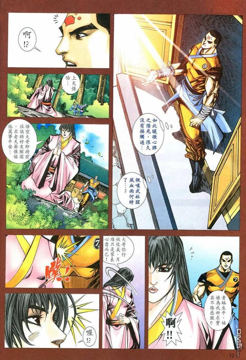 第12页