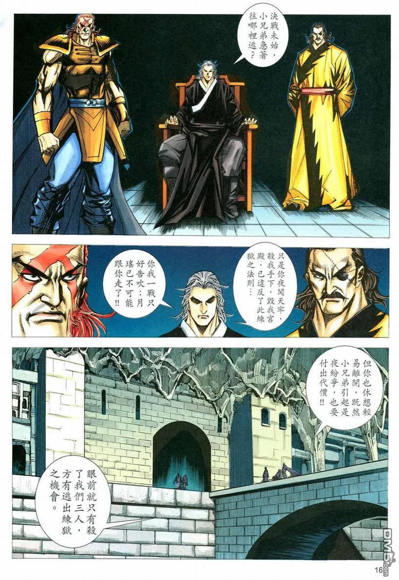 第16页
