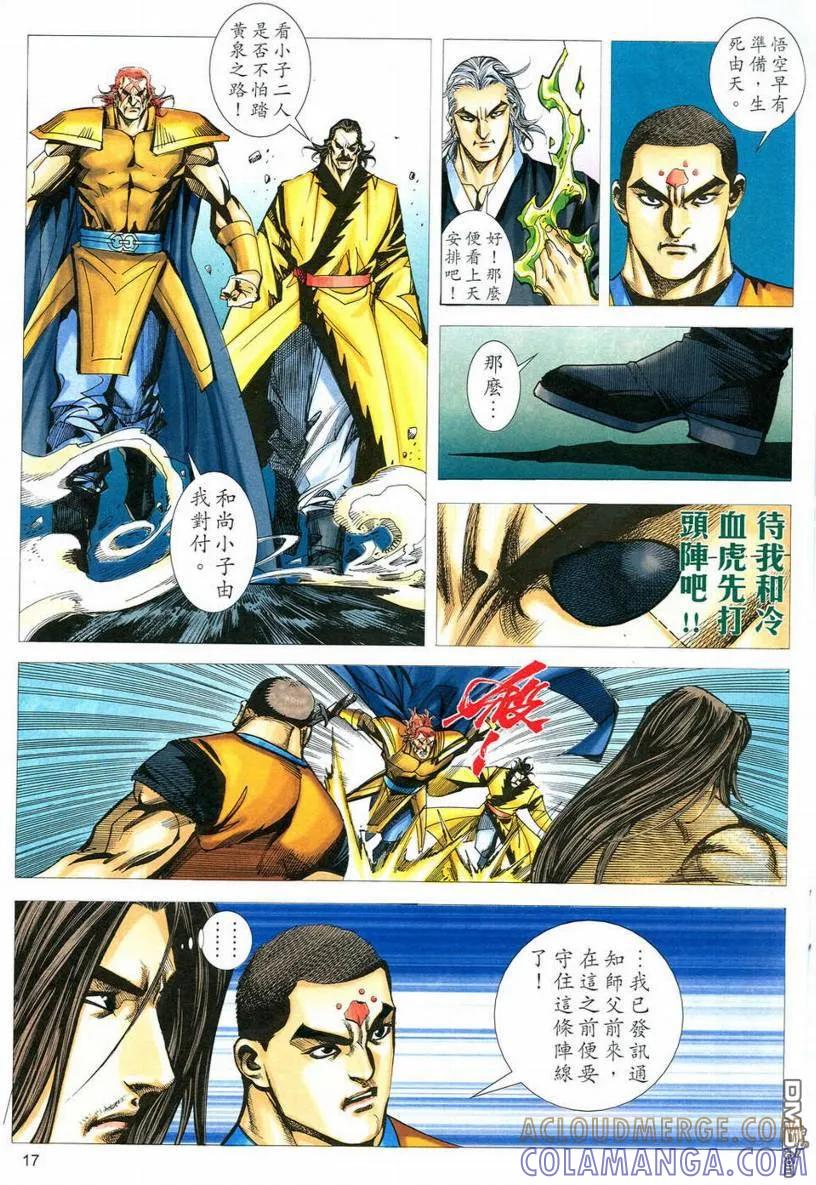 第17页