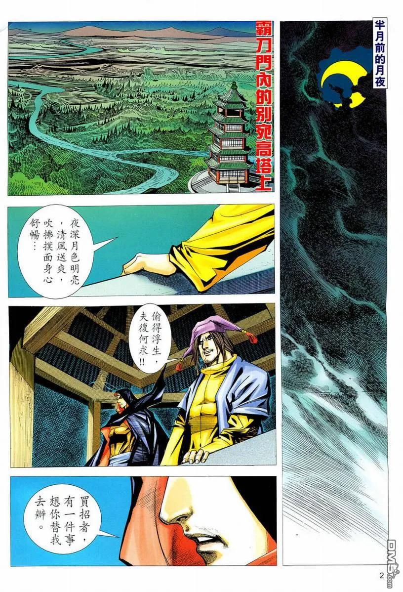 第2页