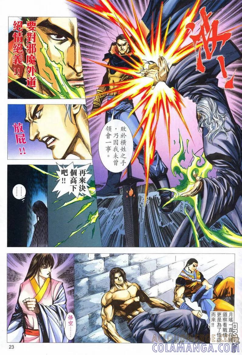 第23页