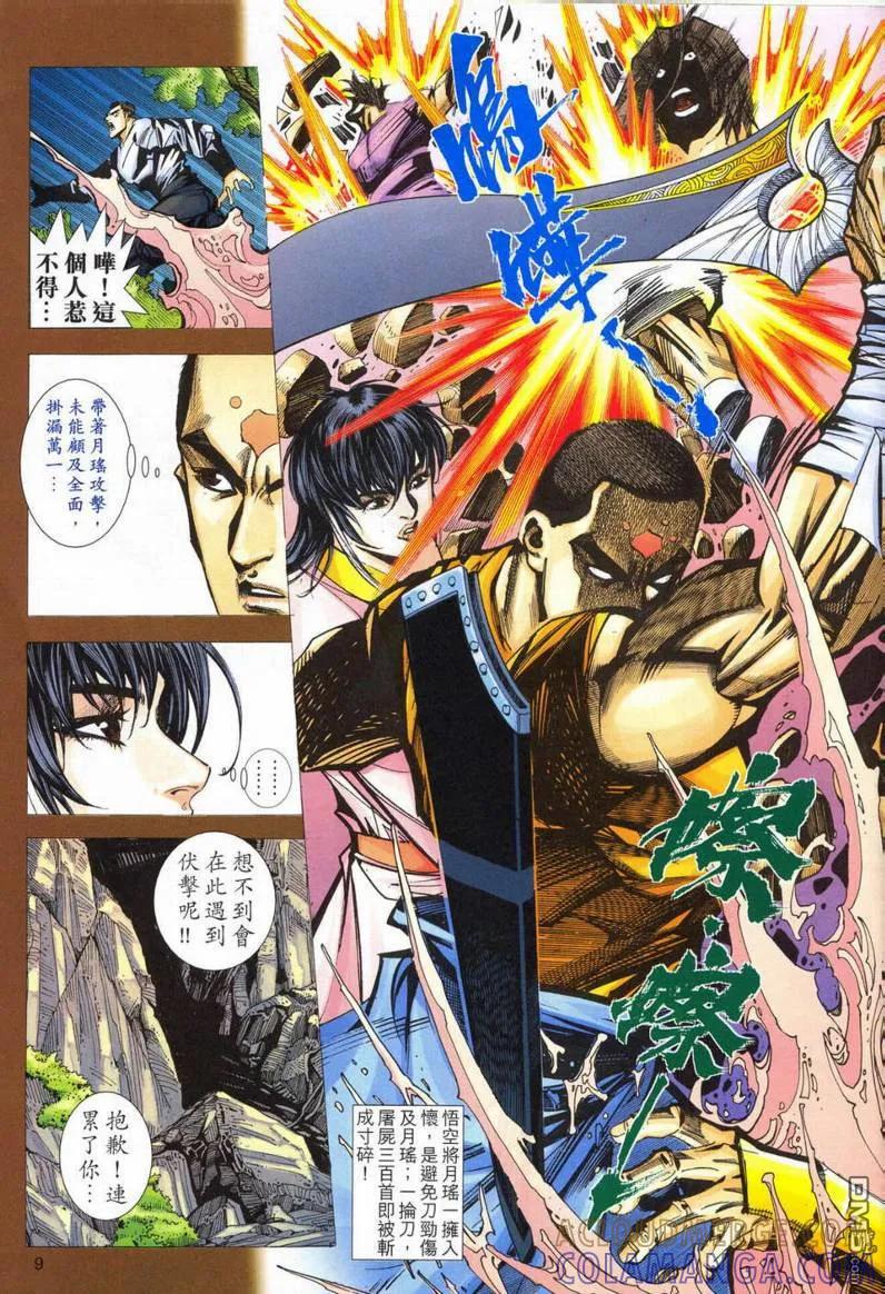 第9页