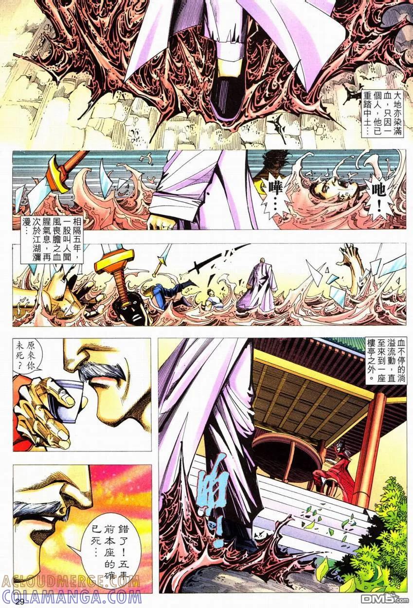 第29页