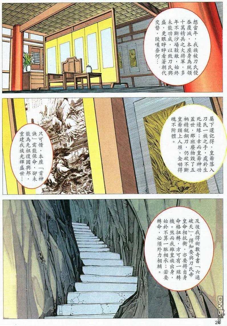 第24页