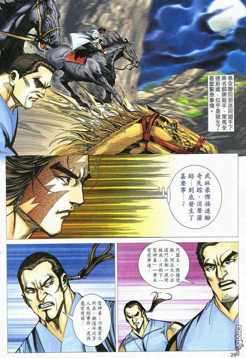 第28页