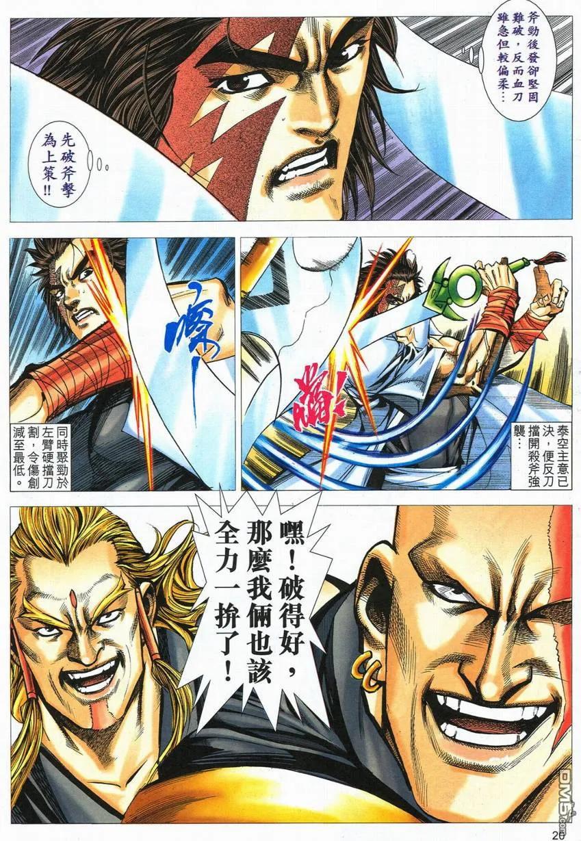 第20页