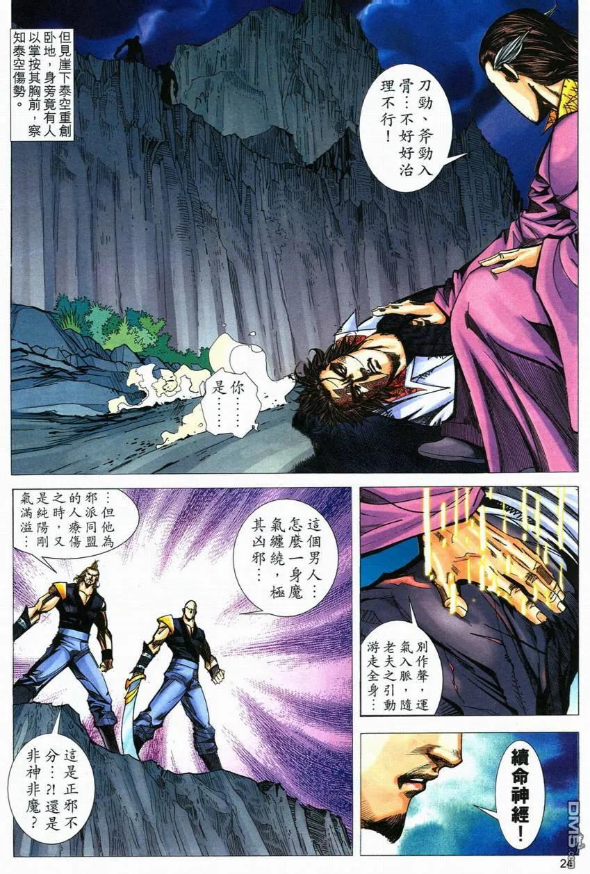 第24页