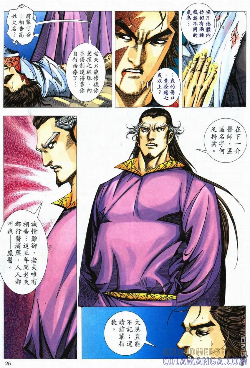 第25页