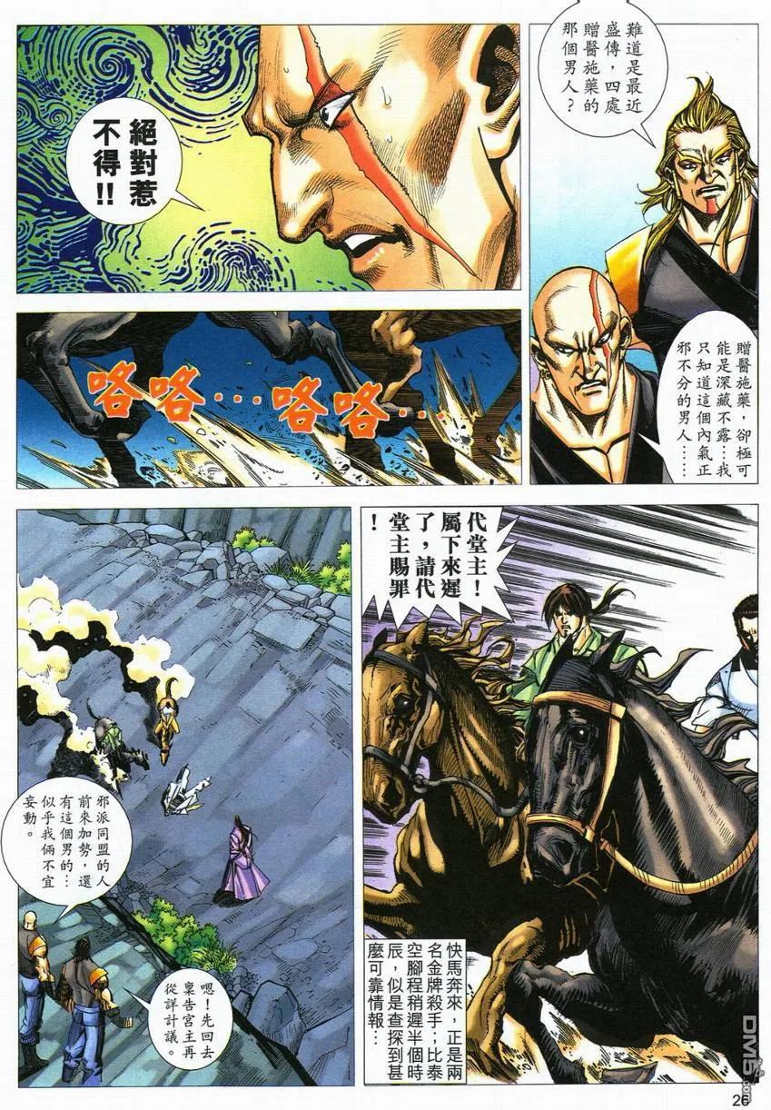 第26页