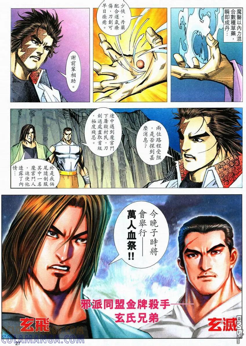 第27页