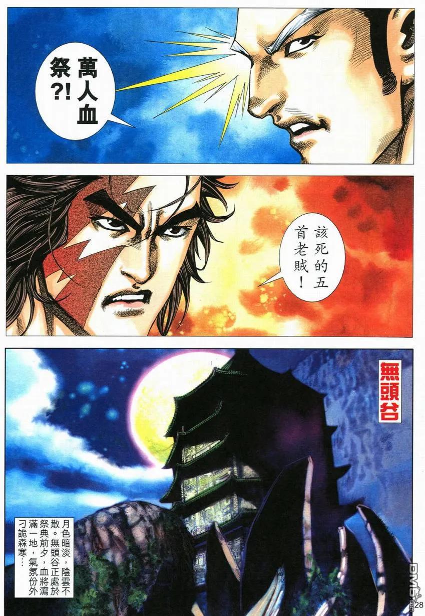 第28页