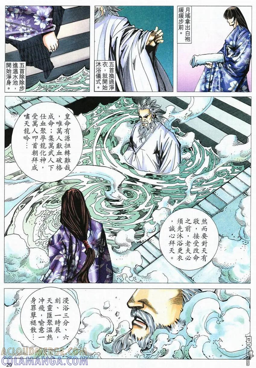 第29页