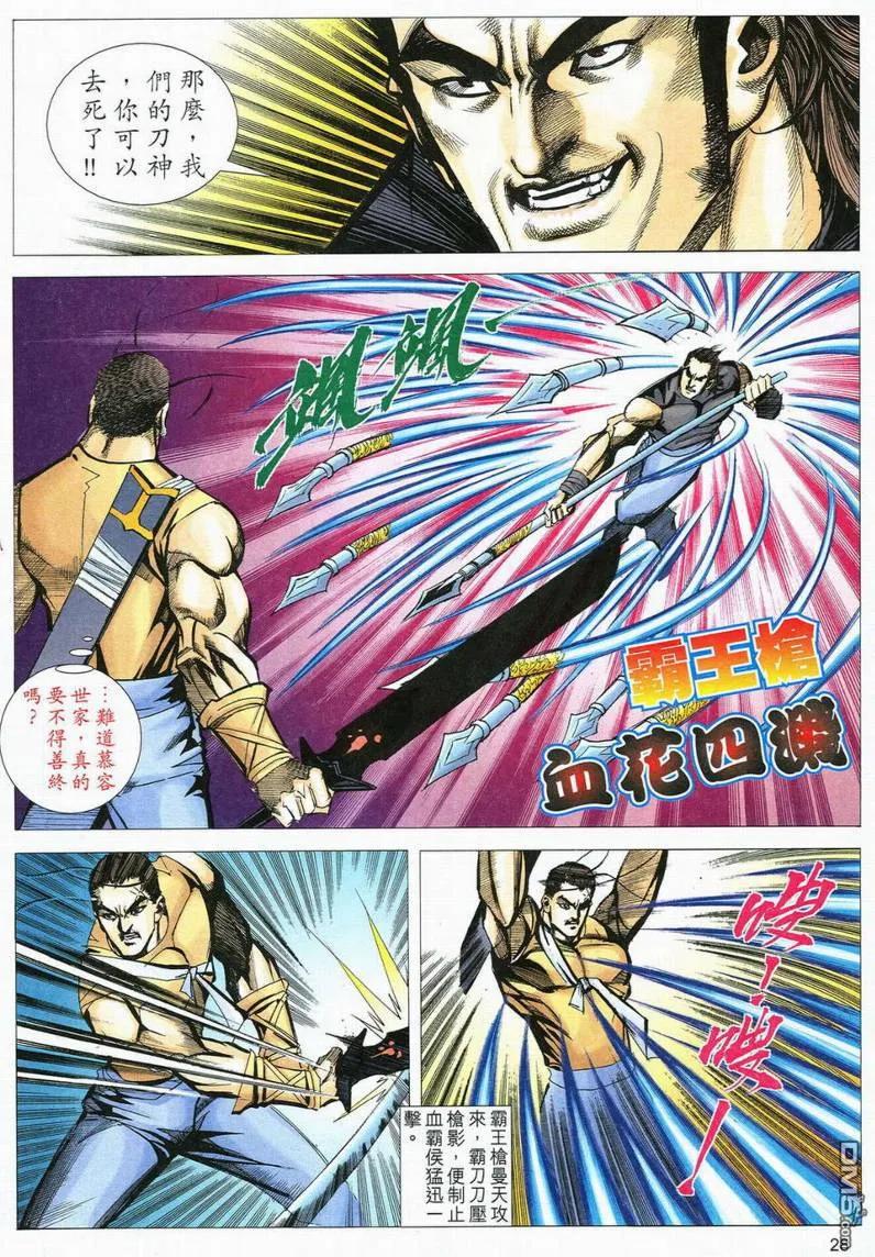 第28页