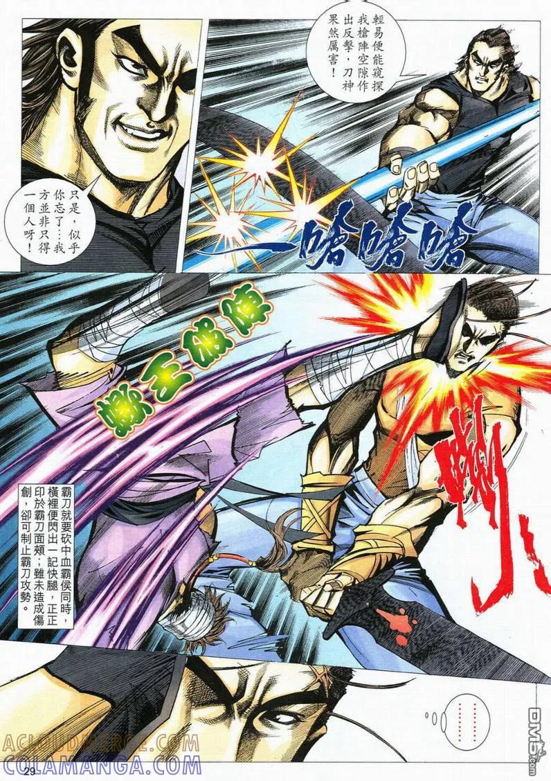 第29页