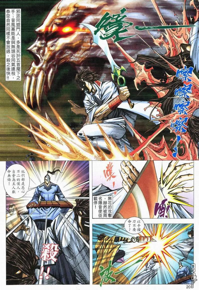 第20页