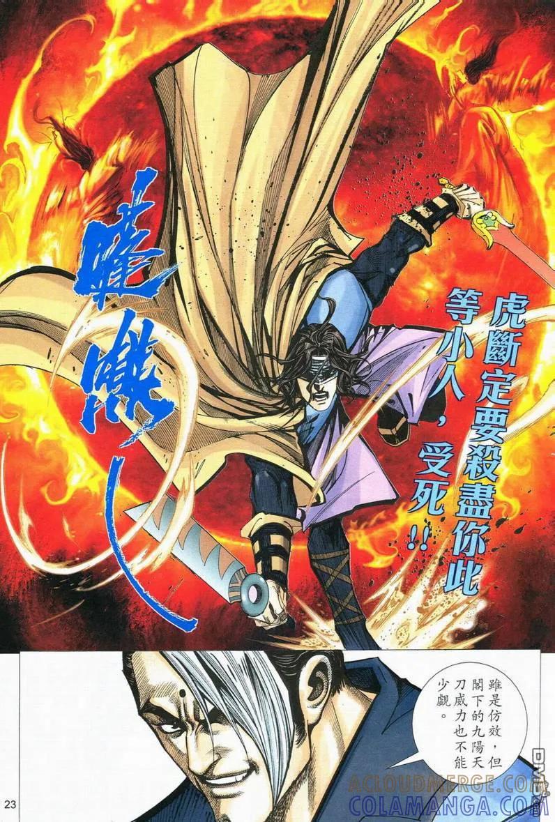 第23页