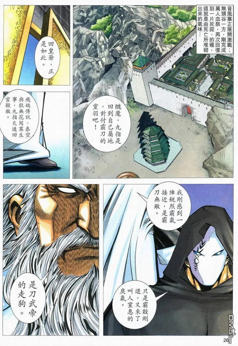 第26页