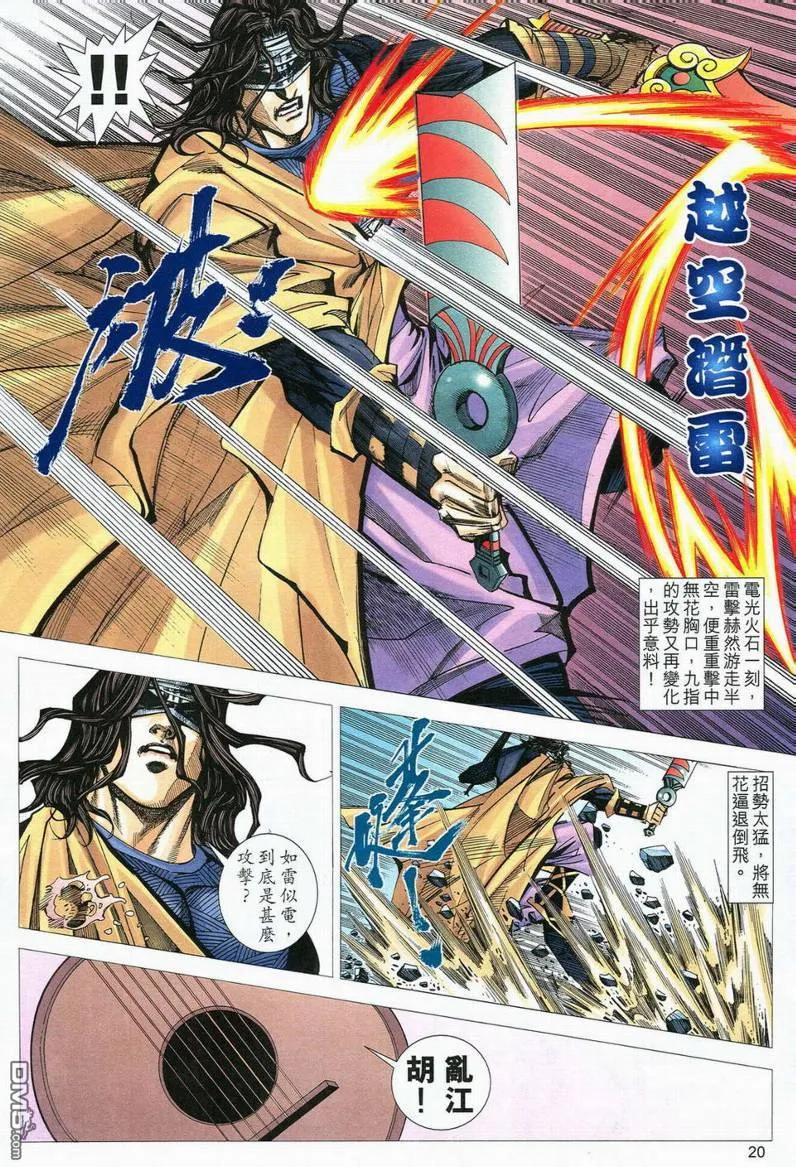 第20页