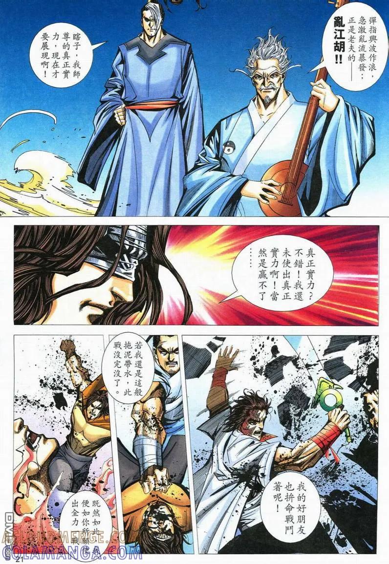 第21页