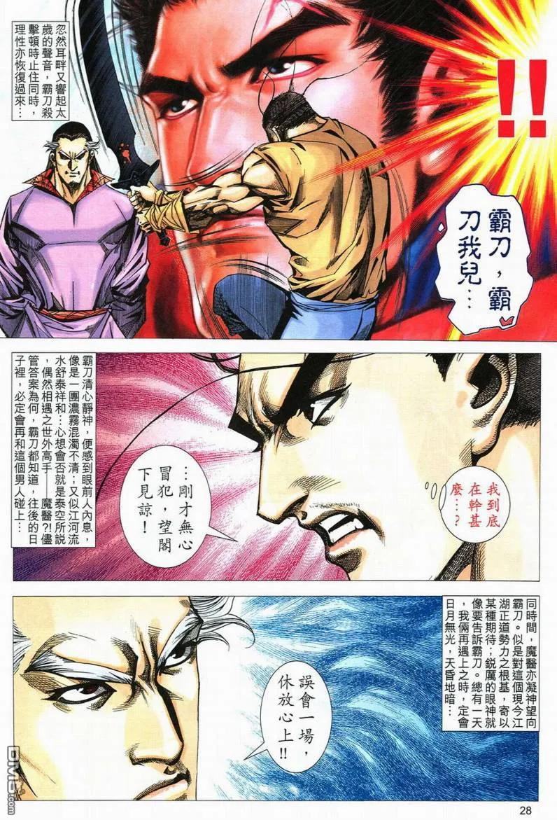 第28页