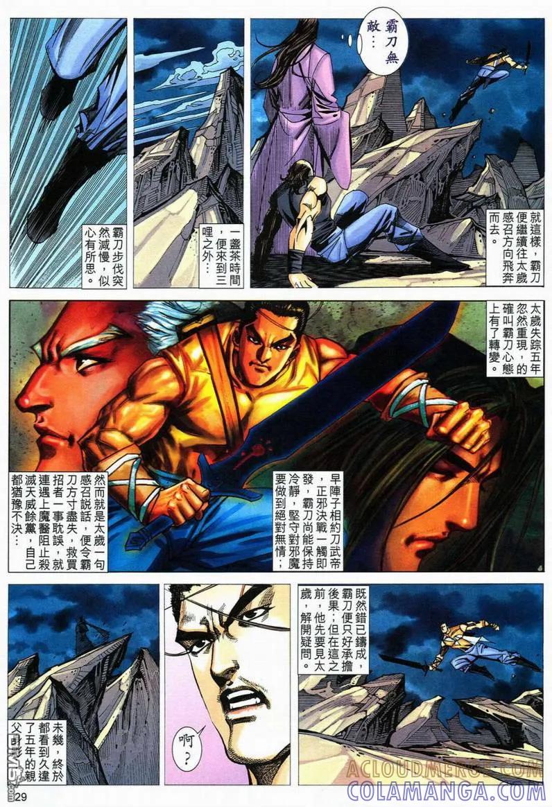 第29页