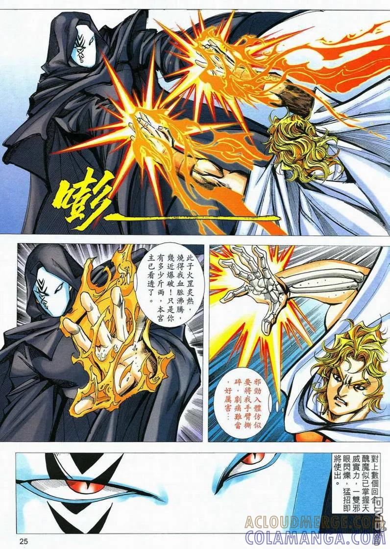 第25页