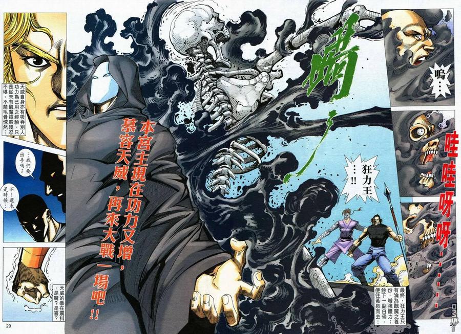 第28页
