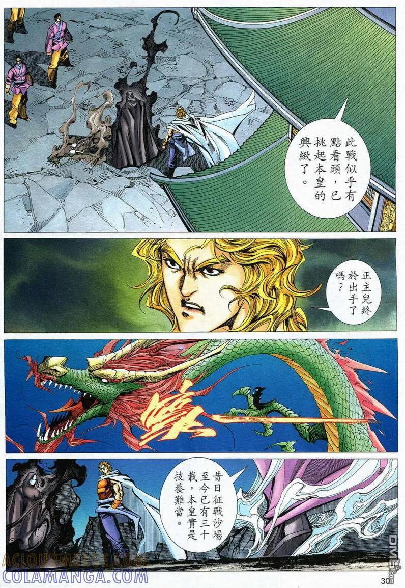 第29页