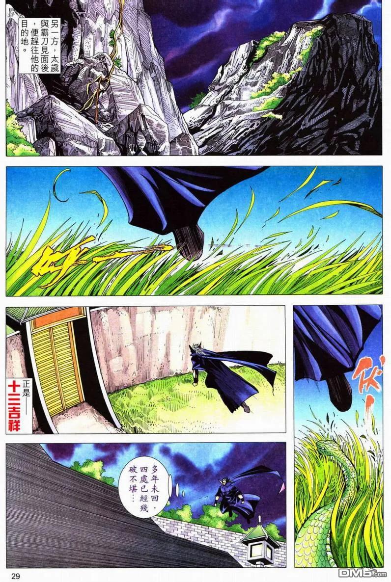 第28页