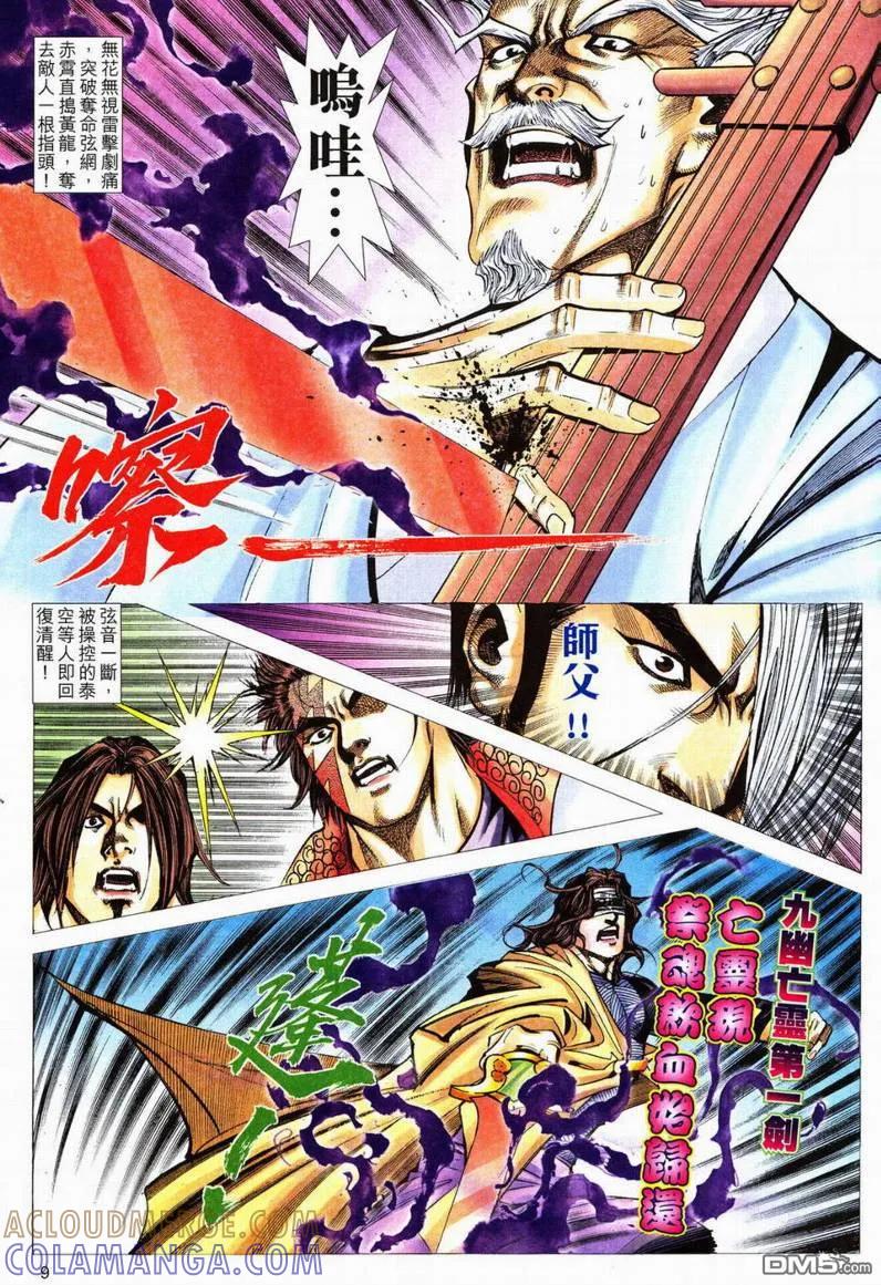 第9页