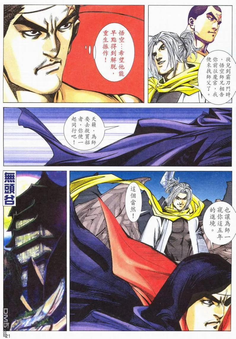 第20页