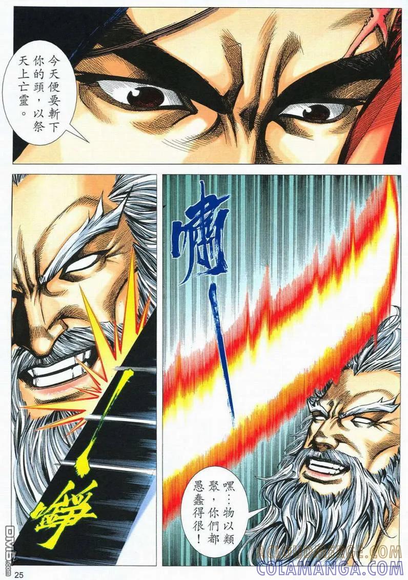 第25页