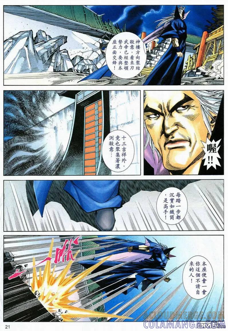 第21页