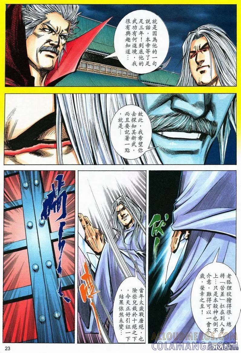 第23页