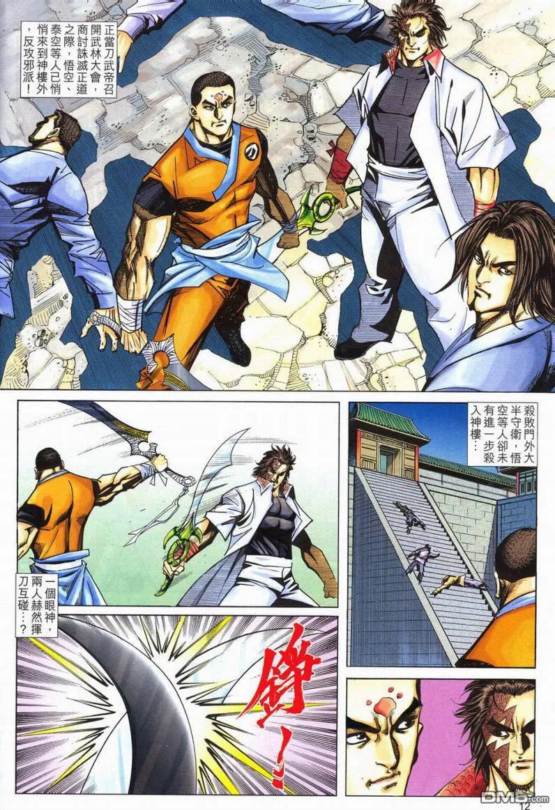 第12页
